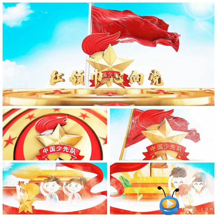 少先队宣传视频(少先队宣传视频制作)