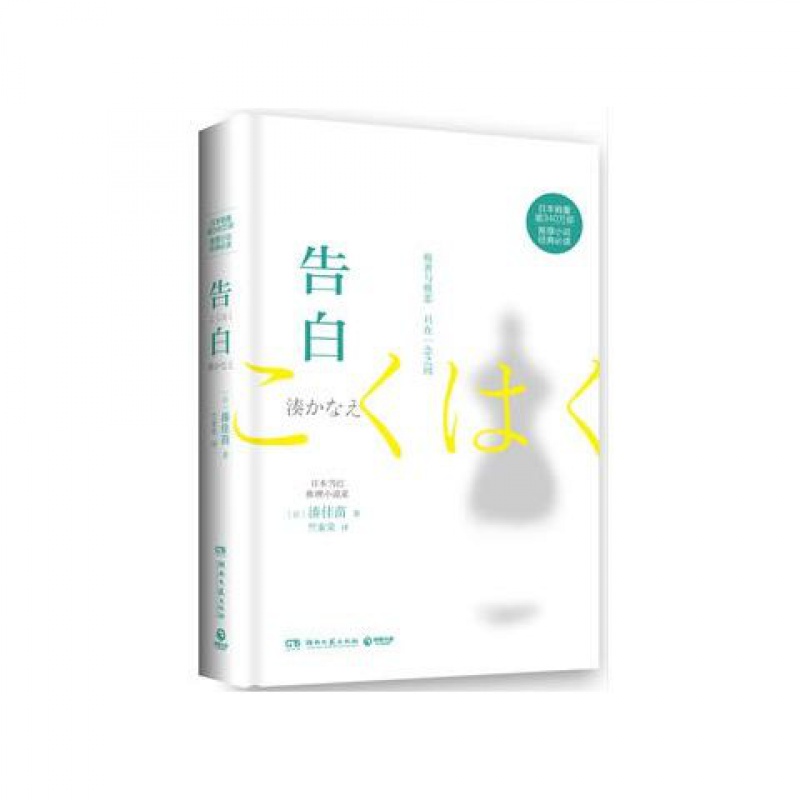 告白无弹窗全文阅读(告白全文免费阅读完整)