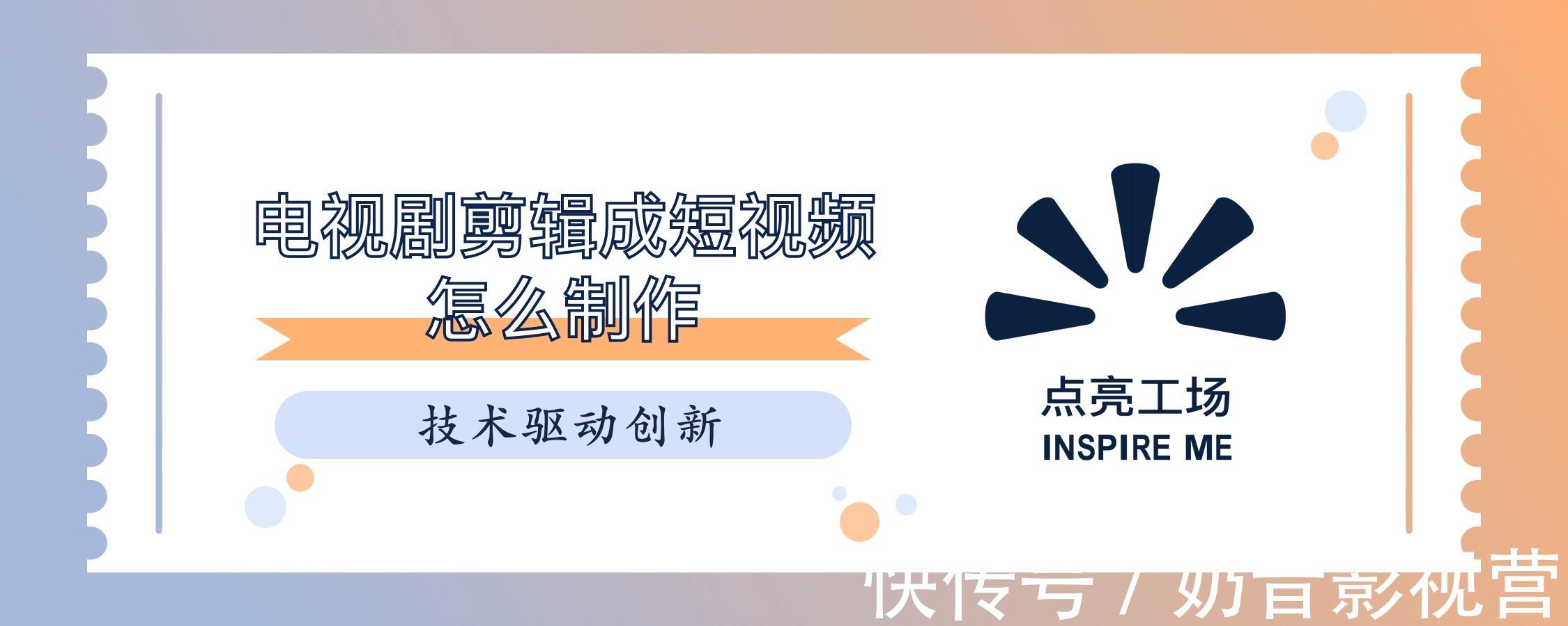 电视剧剪辑成短视频(电视剧剪辑成短视频怎么制作)