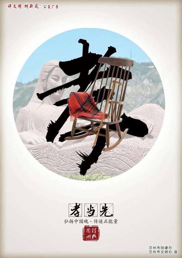 孝当先的广告视频(孝当先和为贵的广告视频)