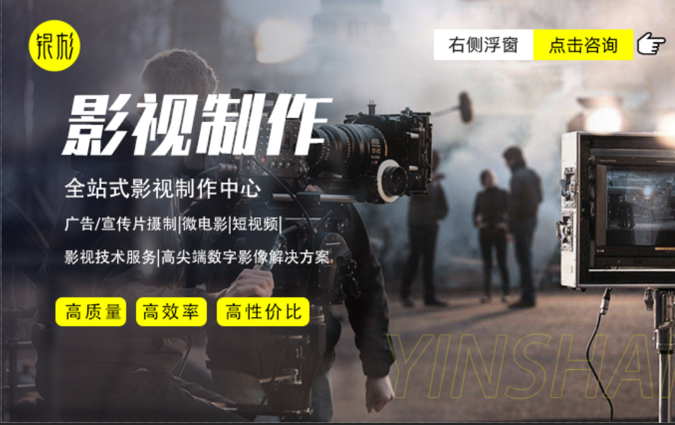 产品广告宣传片制作(产品广告宣传片制作素材)
