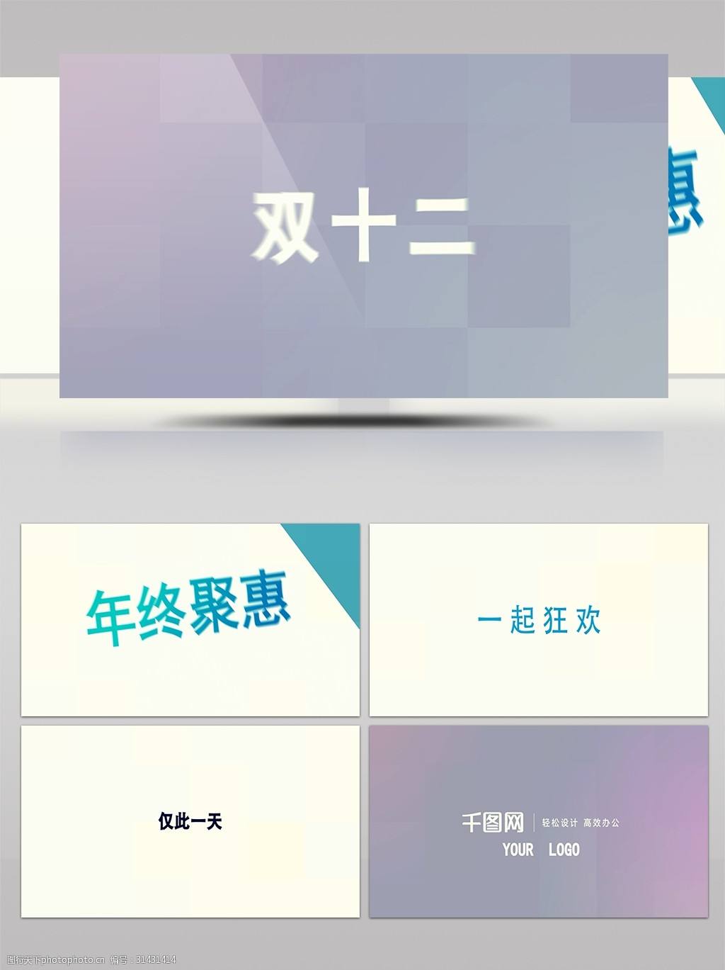 活动促销视频(活动促销视频模板)