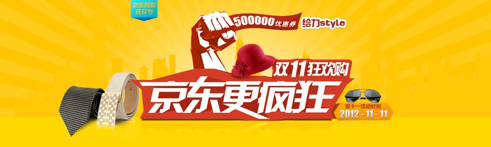 京东宣传视频(京东宣传视频怎么下载)
