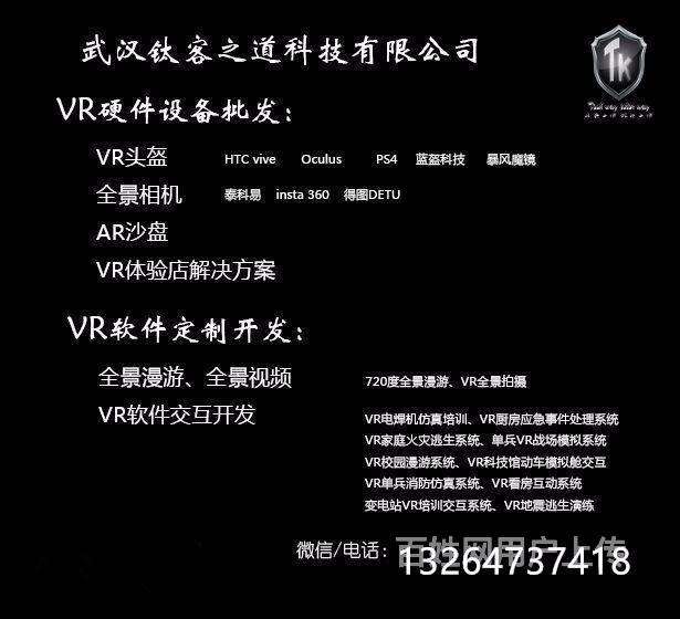 vr视频制作多少钱(vr场景制作需要多少钱)