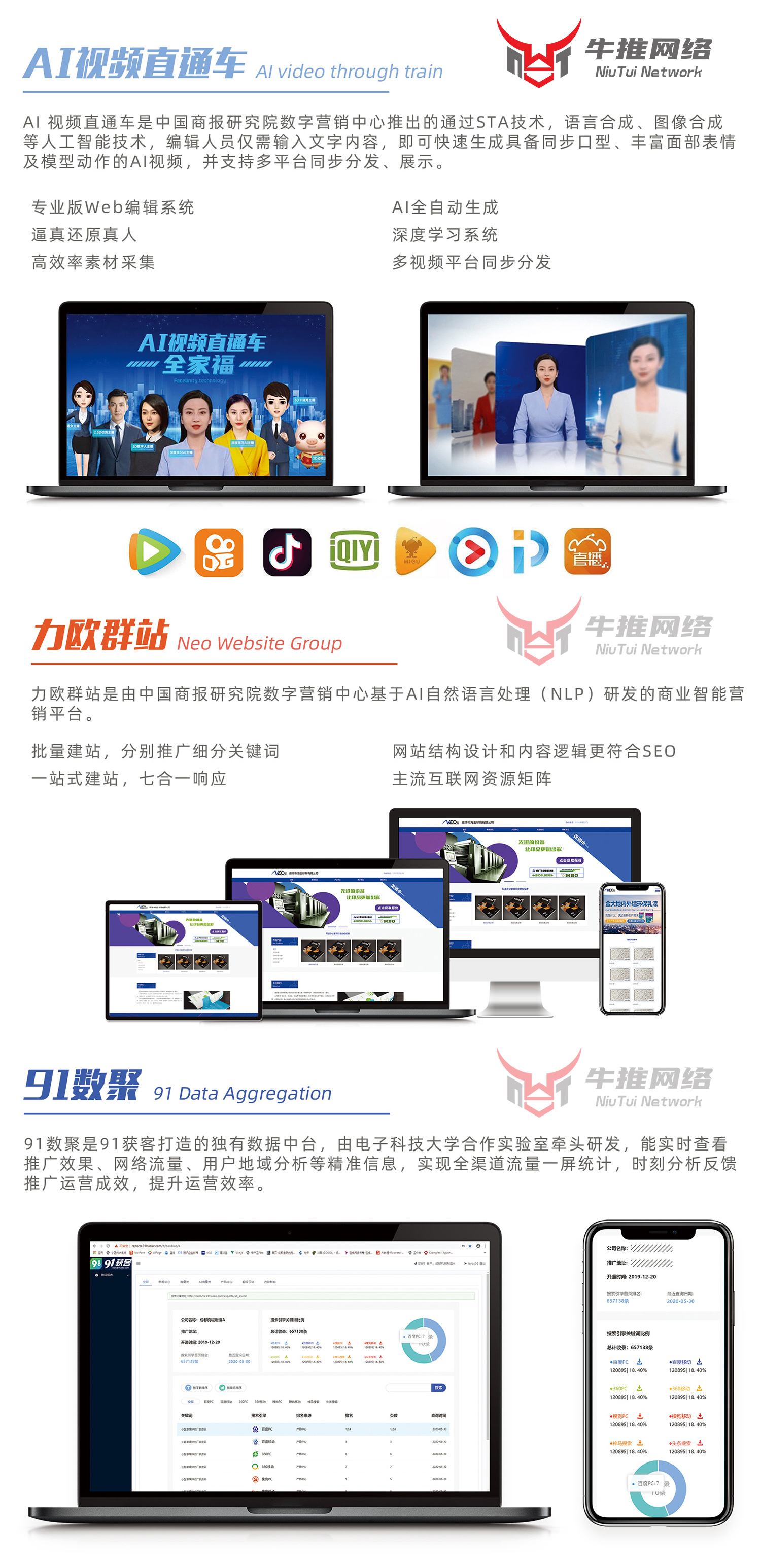 包含seo1短视频线路1的词条