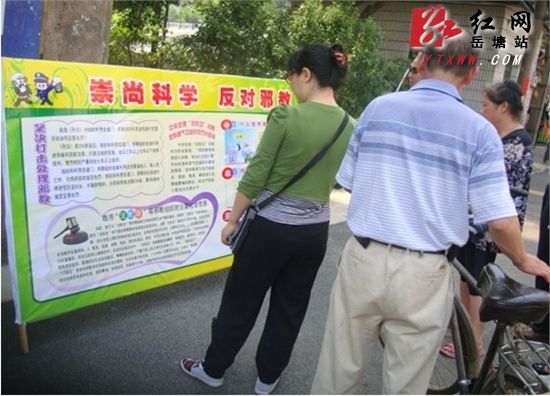 反邪宣传视频(反邪教宣传视频内容)