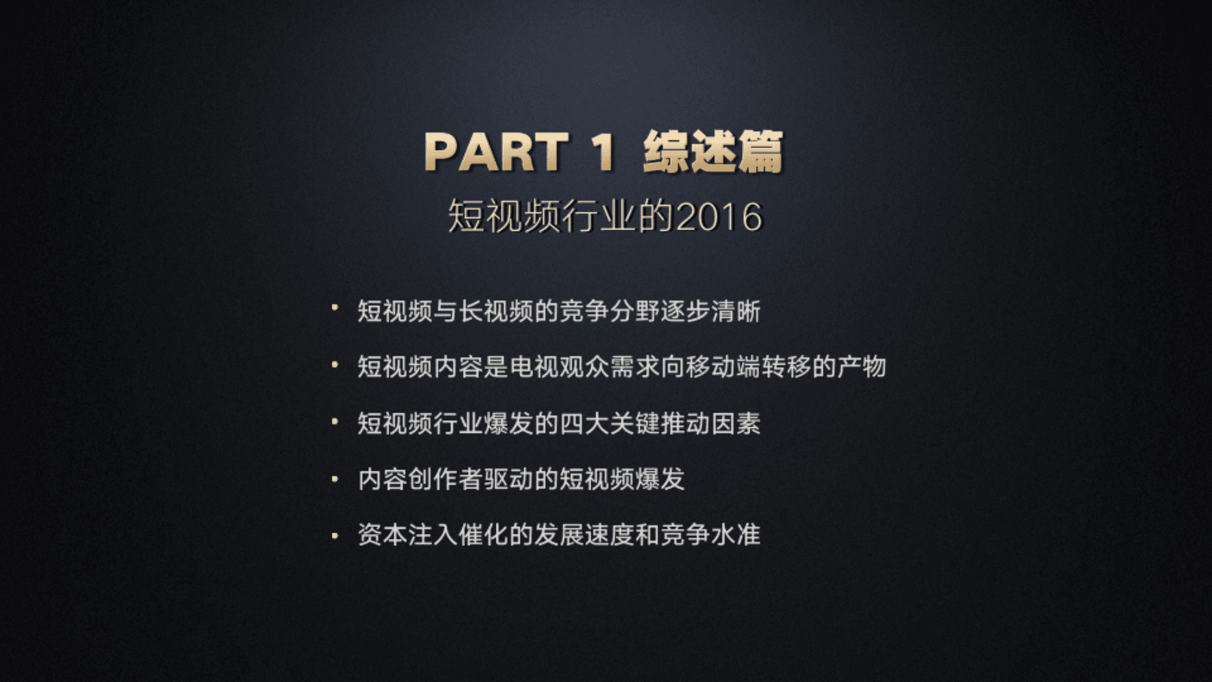 短视频pdf(短视频pdf模板)