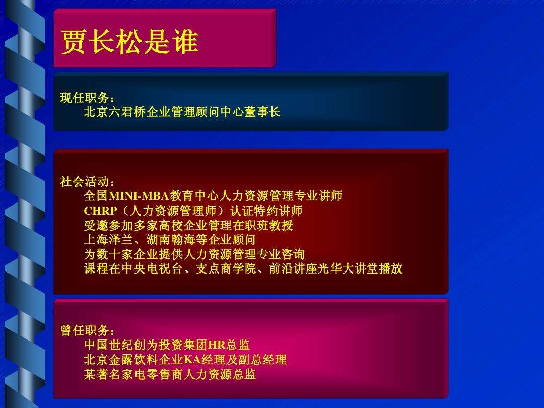 贾长松营销讲座视频(贾长松营销基本功心得)