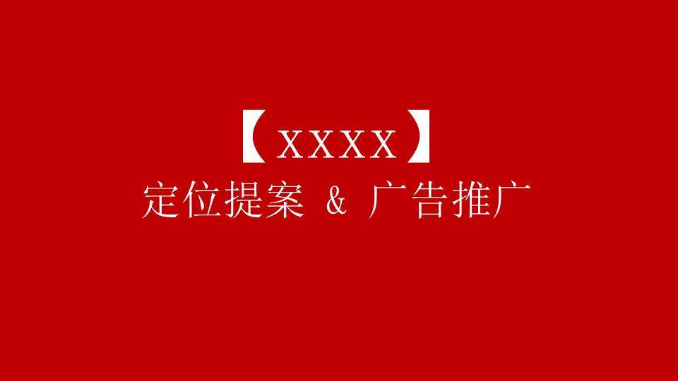 在线广告(在线广告设计)