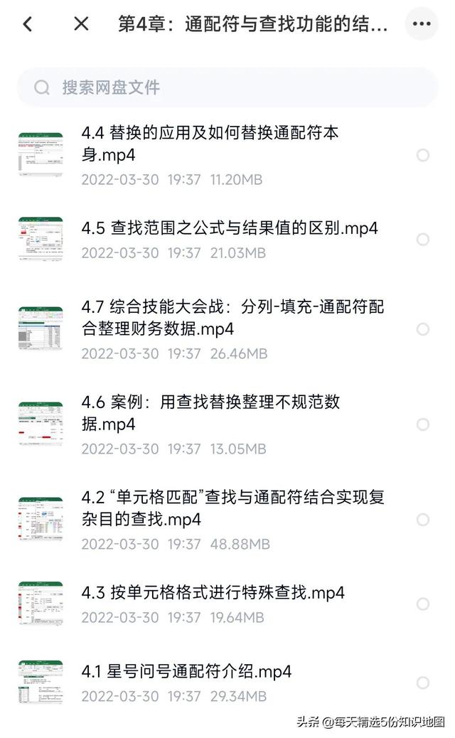 初学者做表格视频 初学者做表格视频