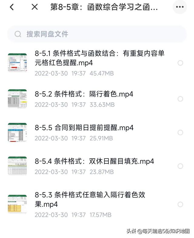 初学者做表格视频 初学者做表格视频
