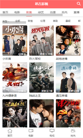 下载什么看电视剧不加广告(下载什么看电视剧不加广告就能看)