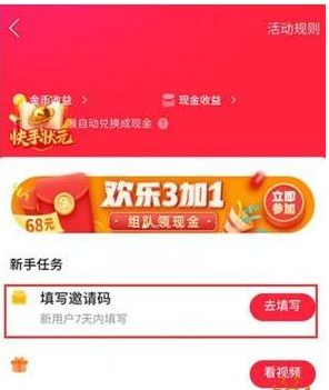 快手极速短视频(免费下载快手短视频极速版)