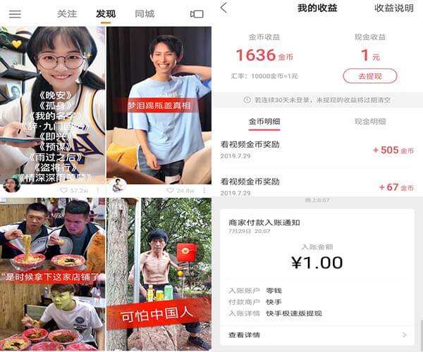 快手极速短视频(免费下载快手短视频极速版)