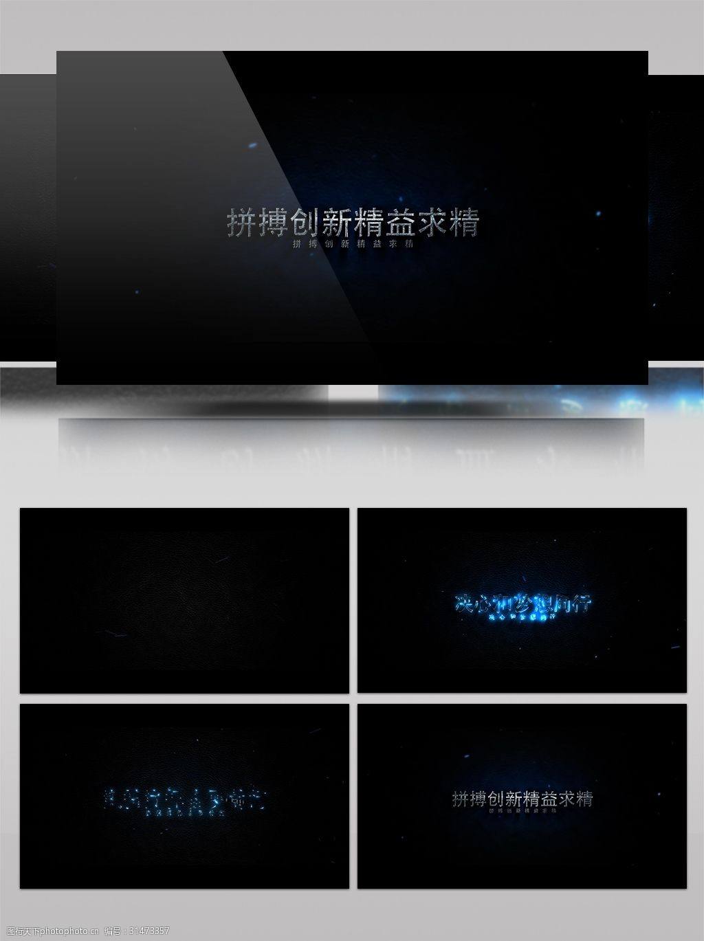 宣传模板视频(企业宣传片视频模板)