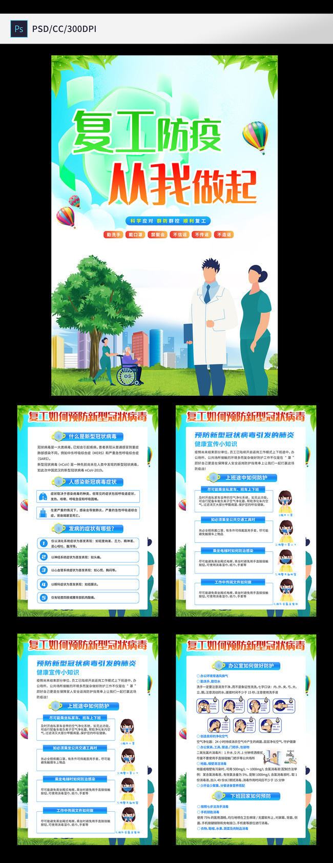 拍摄防疫宣传视频(拍摄防疫宣传视频文案)