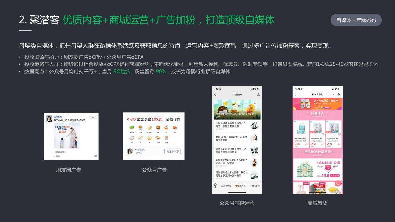 微信线上销售怎么做(如何提升微信线上销售)
