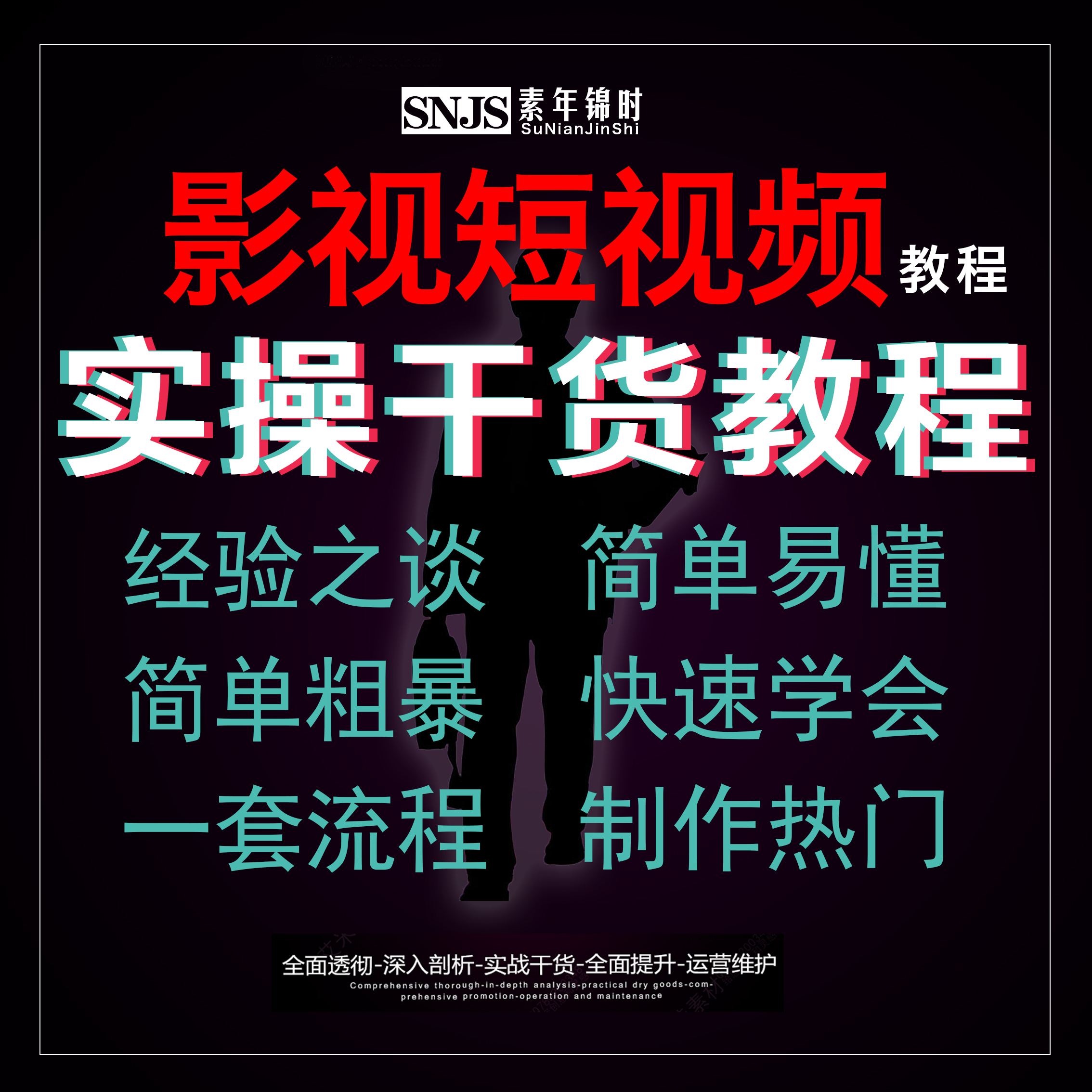 短视频剪影(剪映视频太短)
