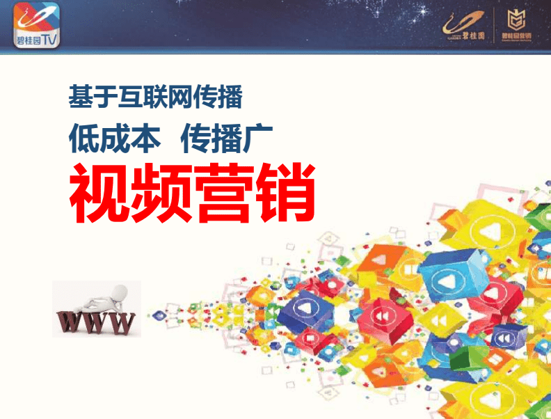 新视频营销(视频营销的营销效果)