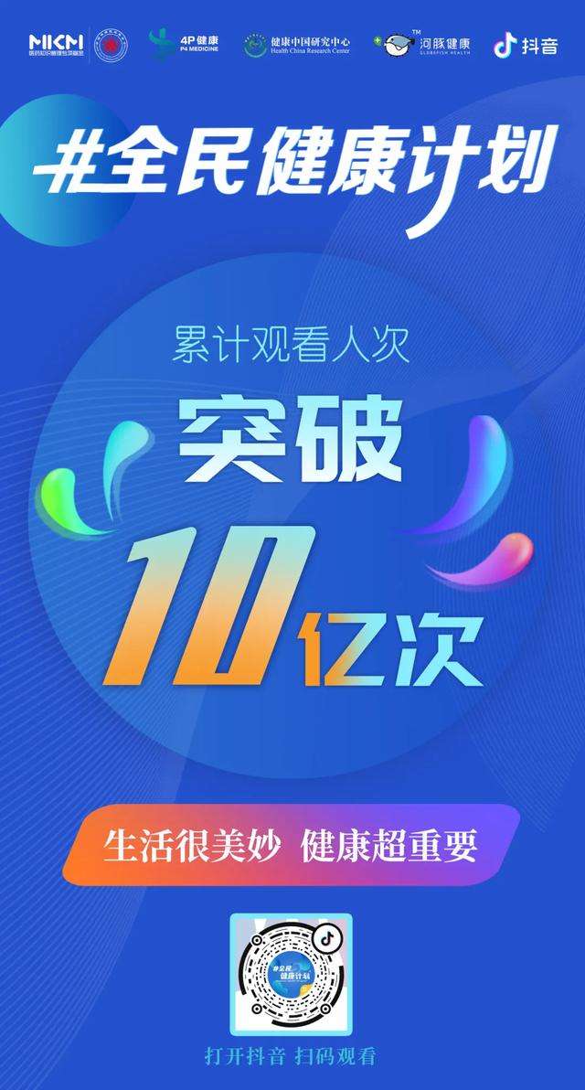 健康短视频(健康短视频下载)