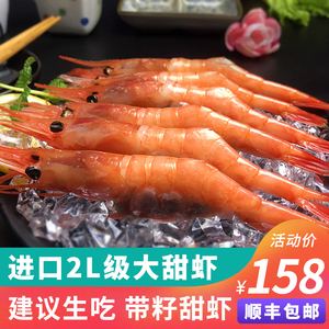 北极甜虾做法视频(北极甜虾虾仁的做法)
