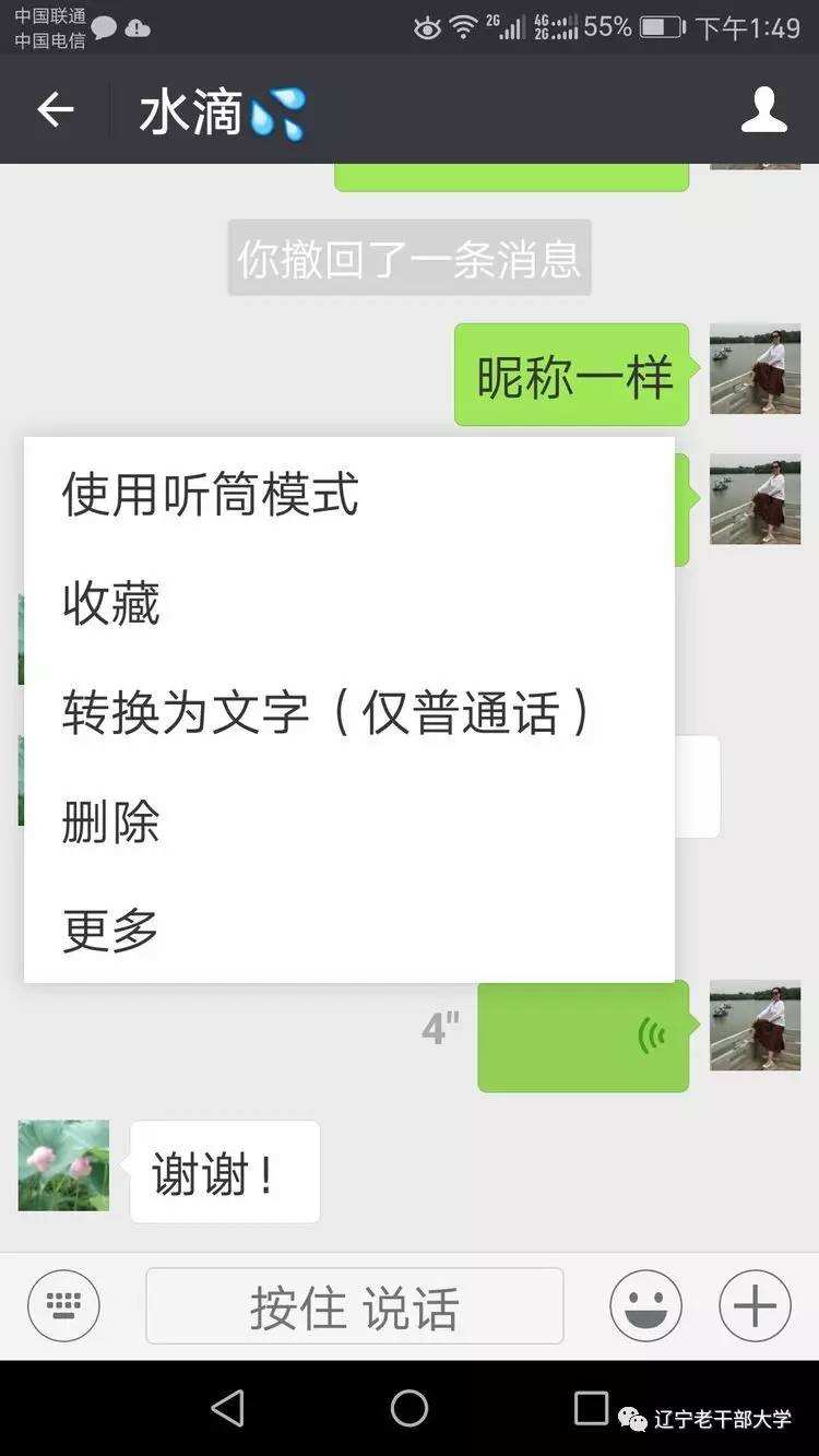将文字制作成语音视频(将文字制作成语音视频教程)