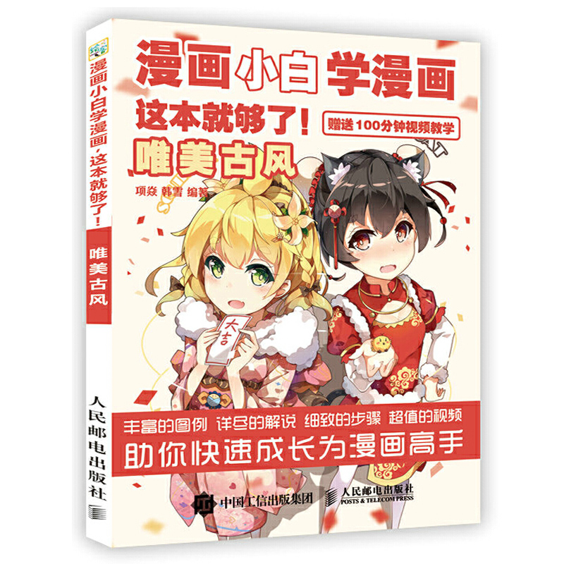 动漫制作绘画教程视频(动漫制作绘画教程视频大全)