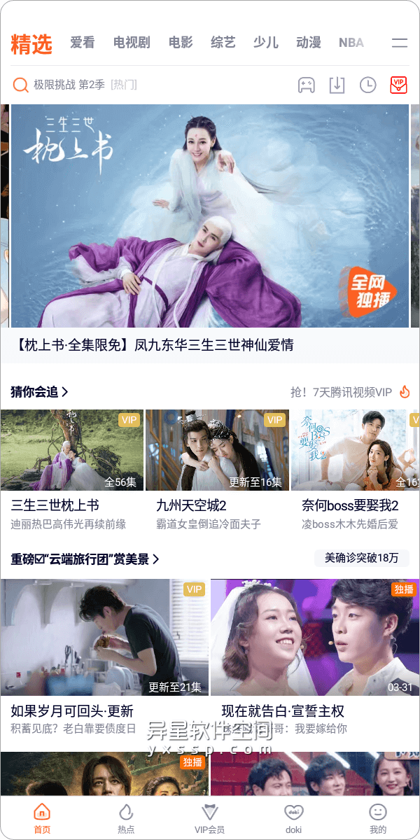 看电视剧不加广告的软件(用什么软件看电视剧不用看广告)