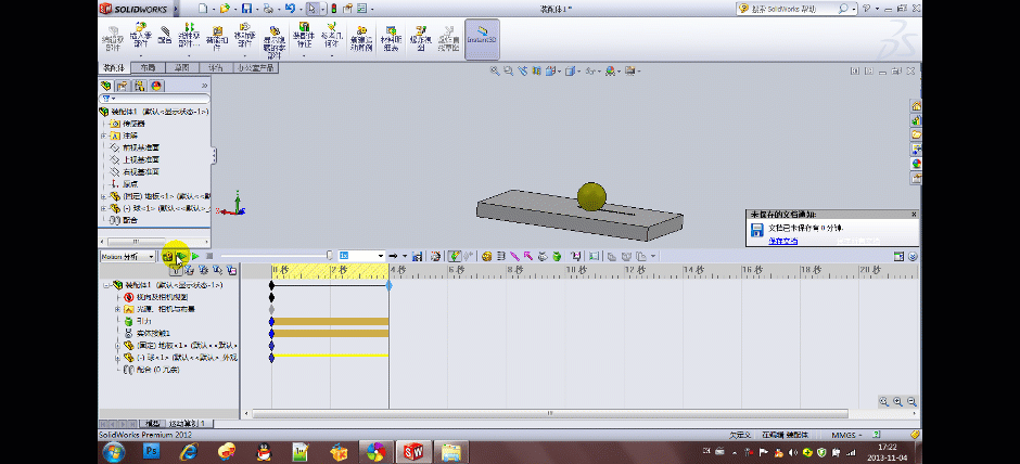 solidworks怎么做动画视频教程(solidworks2012动画制作教程)
