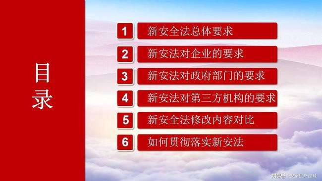 安全生产法宣传视频(安全生产法宣传视频播放)