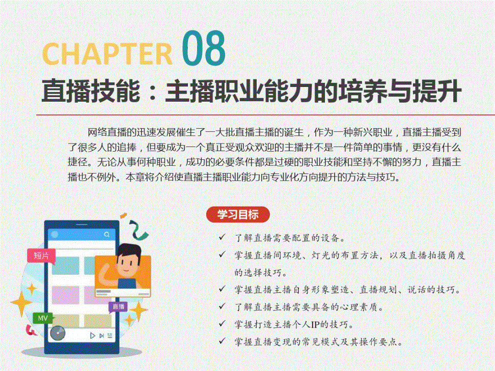 短视频培养(短视频 培训)