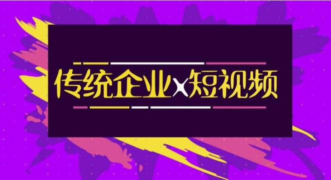 短视频培养(短视频 培训)