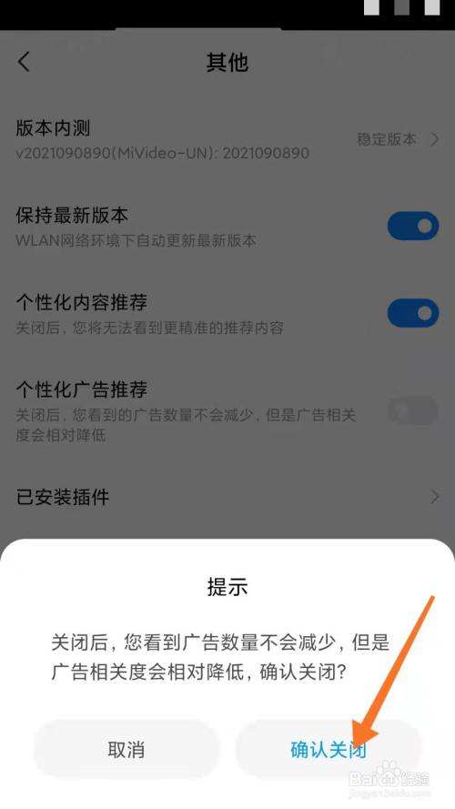 手机出现视频广告怎么办(打开手机有视频广告怎么办)