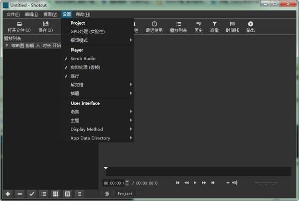 shotcut视频剪辑(shotcut如何剪切视频)