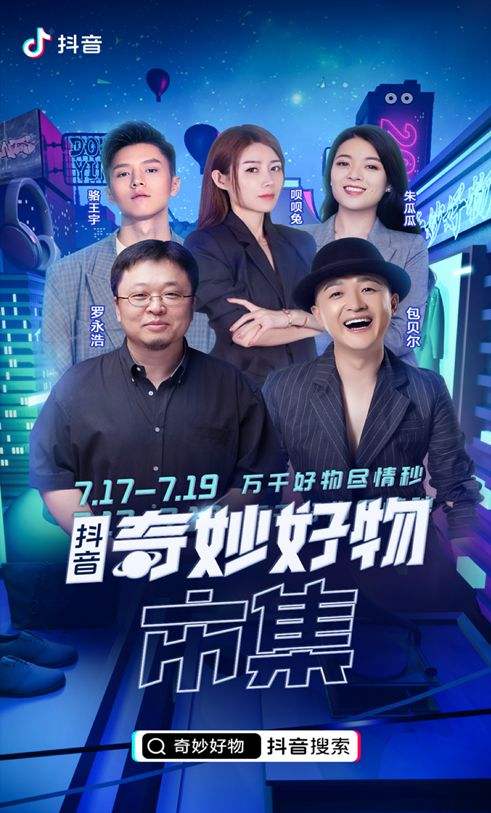 好物推荐短视频带货现在好做吗的简单介绍