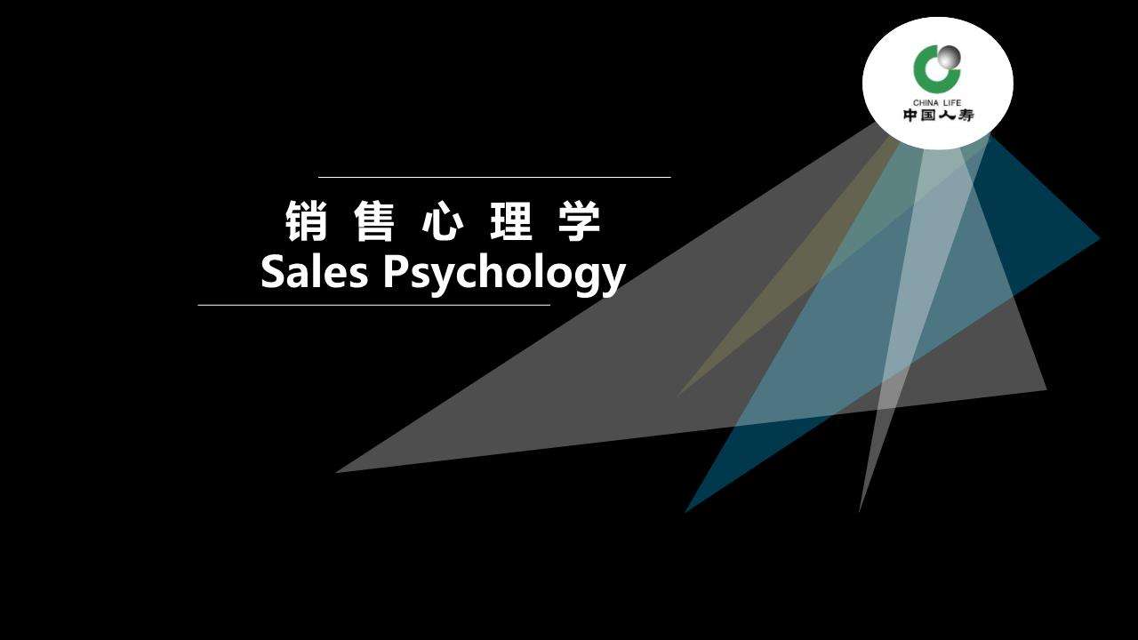 销售心理学视频(销售心理学视频电影)