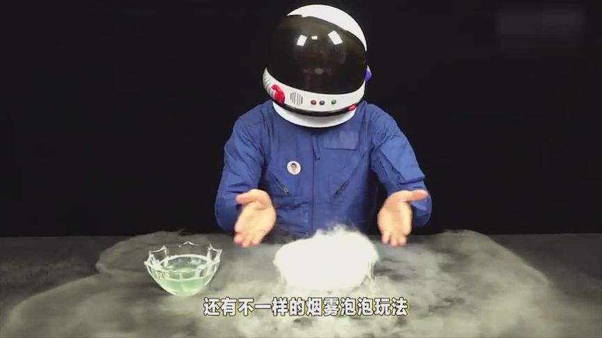 干冰是怎样做成的视频的简单介绍