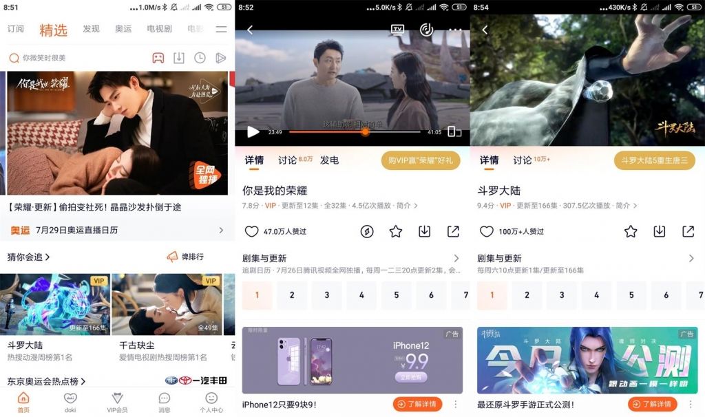 腾讯视频怎么免广告(腾讯视频会员不能关闭广告)