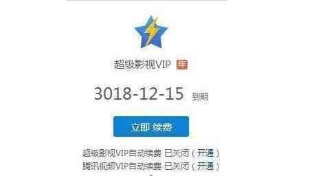 腾讯视频怎么免广告(腾讯视频会员不能关闭广告)