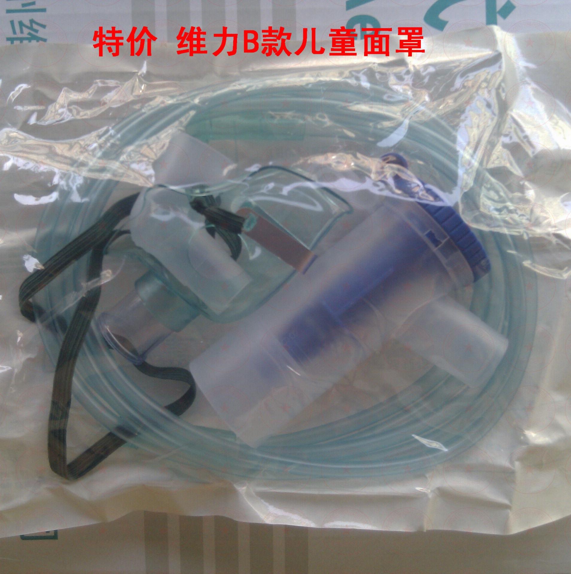 儿童雾化怎么做视频(儿童雾化怎么做视频教学)