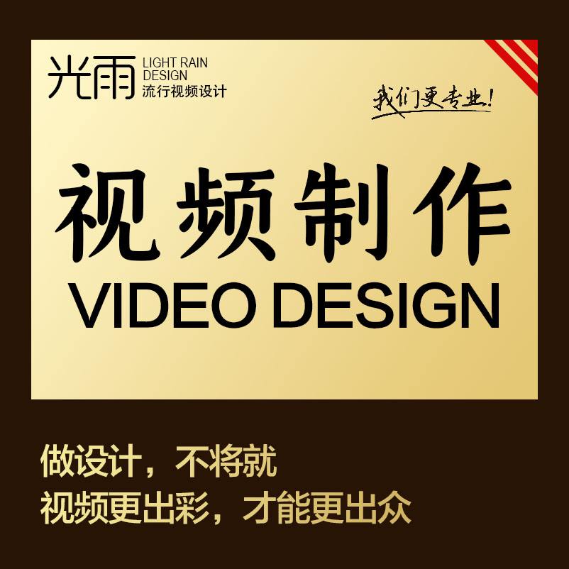 广告制作的视频(广告制作的视频素材)
