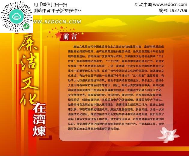廉洁宣传视频(廉洁宣传视频开头语)
