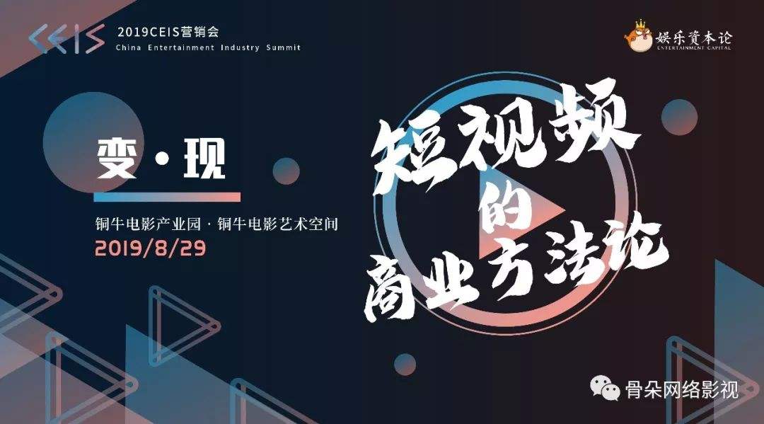 短视频的商业价值(短视频行业的商业模式)