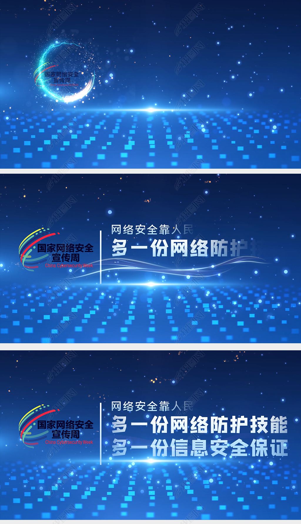安全宣传视频(国家网络安全宣传视频)