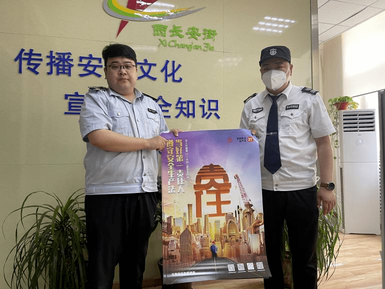 新安法宣传视频(新安法宣传贯彻方案)