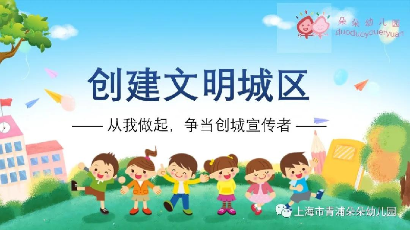 宣传视频创意短片幼儿园(宣传视频创意短片幼儿园中班)
