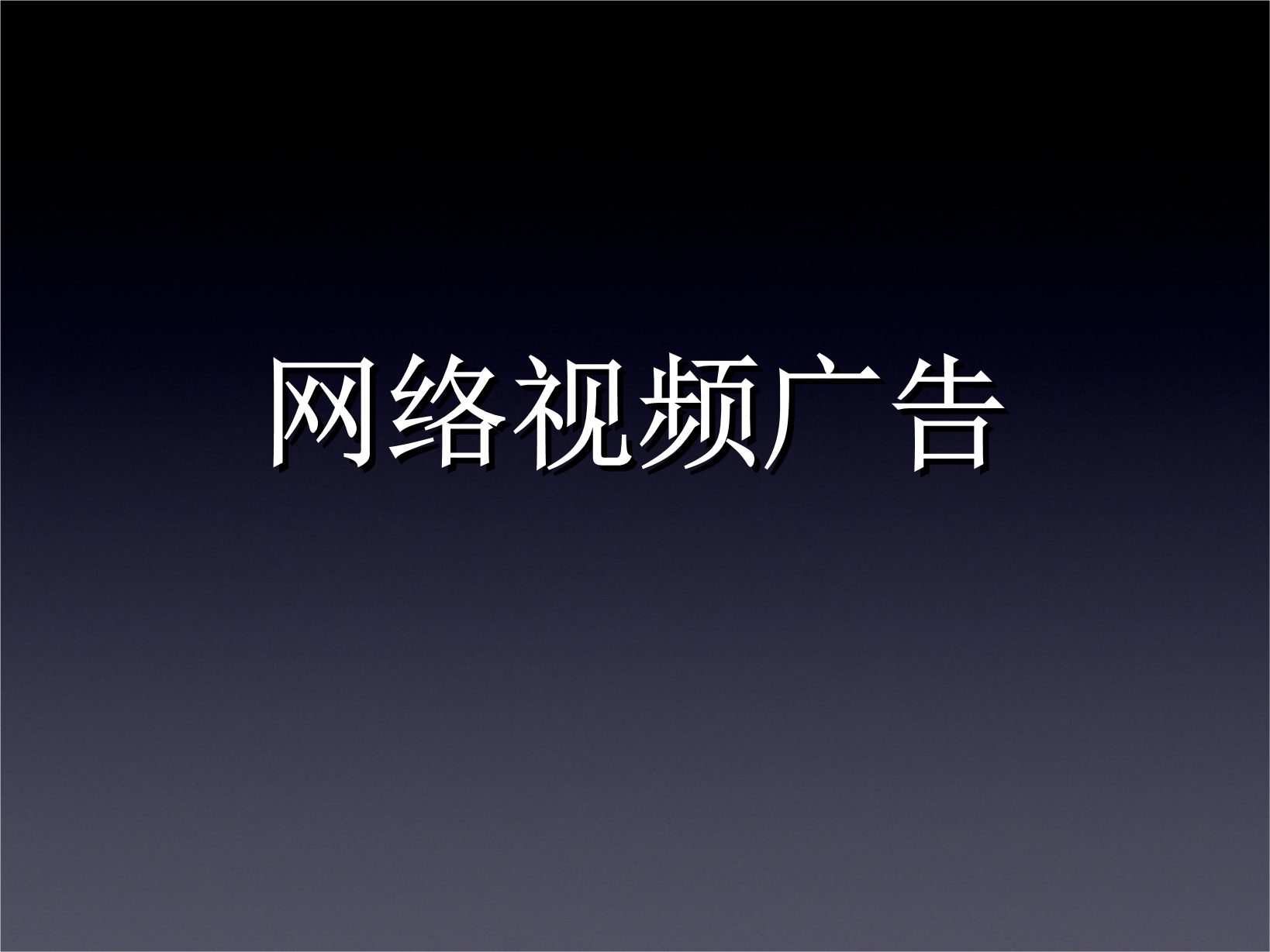 下载的视频怎么去掉广告字(下载的视频怎么去掉广告字幕)