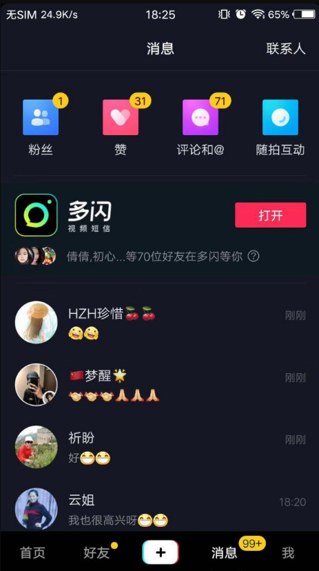 怎样上短视频热门(怎样让短视频上热门)