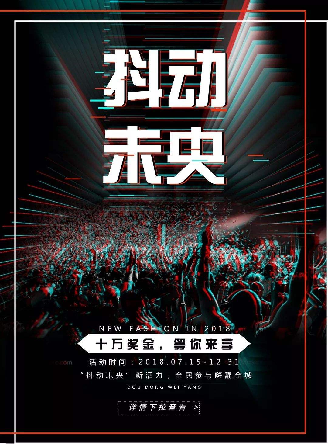 抖动短视频(抖动短视频首页图片)