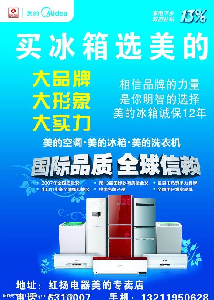 电器视频广告(电器视频广告素材)